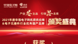 2021ȻǿʹӦ&ԪҵƷơ񽱰