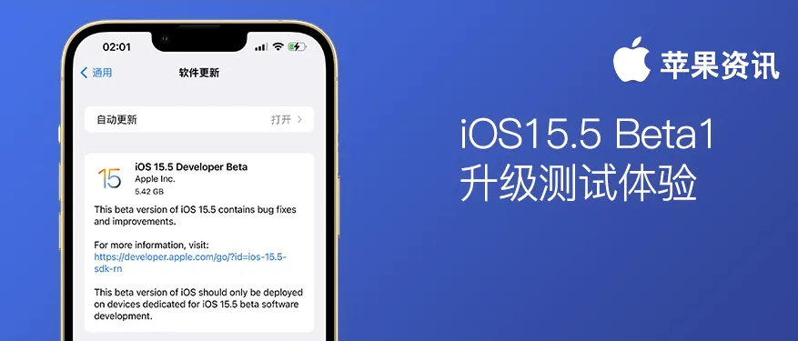 ƻ iOS 15.5 Beta 1 ʲô6ֵעصĽ