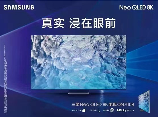 8K Neo QLED QN700B ϵеӿԤ ۼ 15999 Ԫ