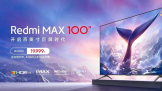 MT9650оƬӳ֣Redmi MAX 100ıҵ