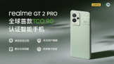 realmeٻȫ׸ֻTCO9.0֤ 컷Ƽ