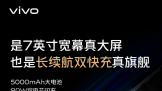 vivo X Note 콢 7Ӣ˯ǰֻǵöˬ