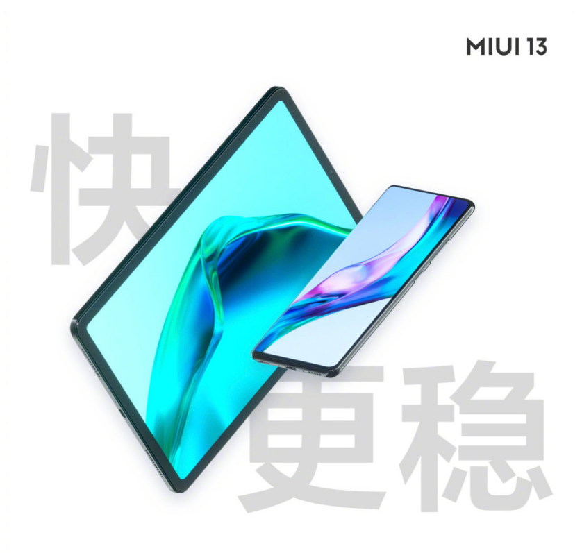 СMIUI 13 ȶ 16ͽ5µ½