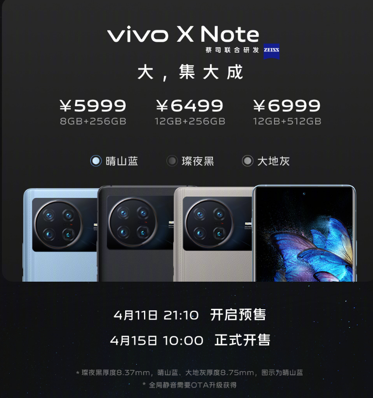 vivo ƳƷ vivo X Fold vivo X Note vivo Pad