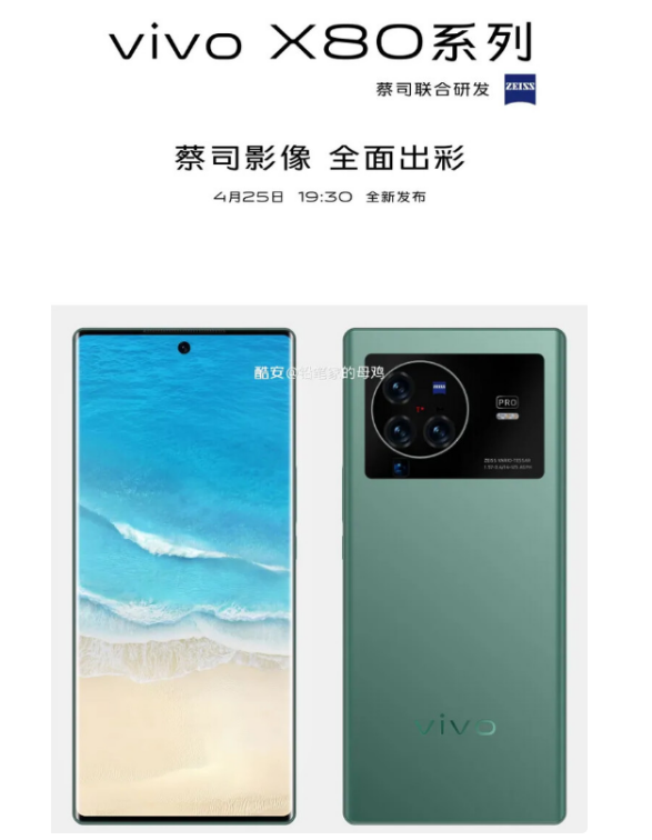 vivo X80 Pro ISP+rgbw/f/1.57ȦӰ񴫸