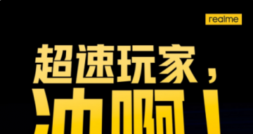 realmeQ5ϵ  ͨ870֧80W