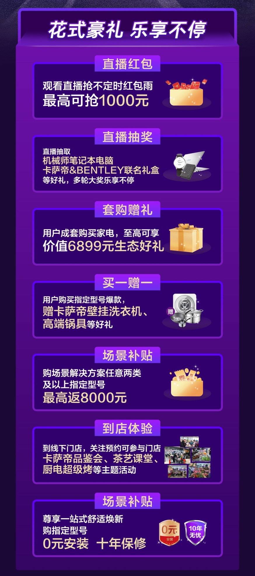 苏宁易购卡萨帝417舒适家装节：以零嵌科技之美，舒享智慧无压生活！_联鸿科技