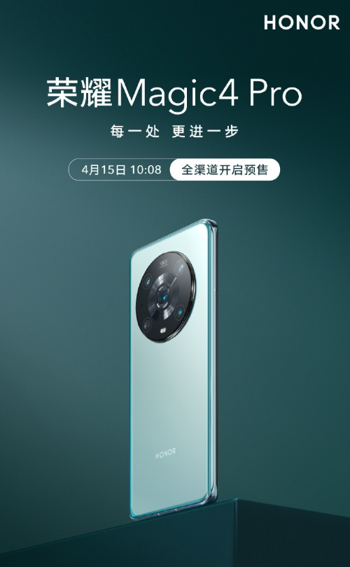 ��һ���ǻ��콢��ҫ Magic4 Pro   4��15��10 : 08��ʽ����Ԥ��