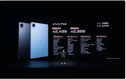 vivo X Note �����콢��  vivo Pad ƽ����� ��������10����ʽ����