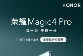 һǻ콢ҫ Magic4 Pro   41510 : 08ʽԤ