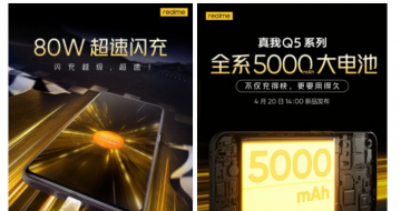 realmeQ5ϵ   Q5 Pro Q5i رͳͳع 