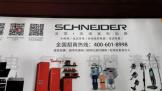 ߶˼ҵƷƣSCHNEIDERɶͷ
