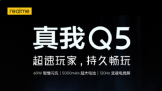 realmeQ5ٷȾͼ  60Wǻ5000