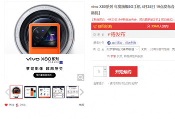 vivo X80 ϼܾԤԼ  42519:00 