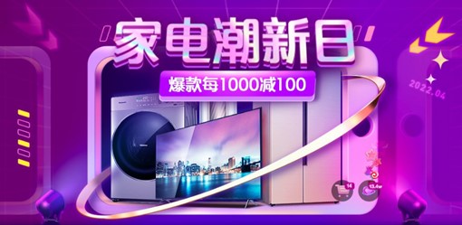 425苏宁易购潮新日来袭,潮流家电赋能健康生活新体验
