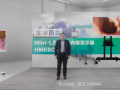 海信发布全球首台55��Mini-LED医用内窥显示器
