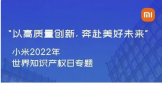 С2022֪ʶȨר  ѻû450000 