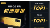 սݣQ5 ProλھQ5񾩶è˫ƽ̨ھ