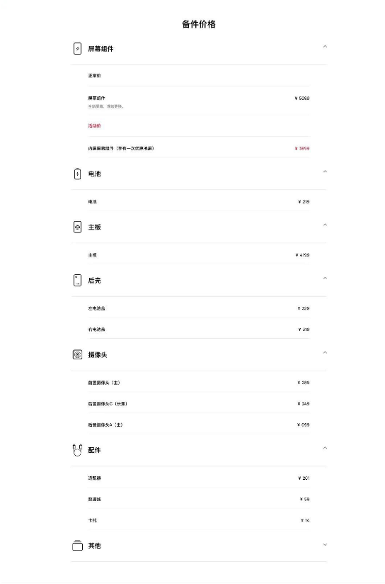 ΪMate Xs 2۵콢ά޼۸¯   Ļ۸Ϊ5089Ԫ