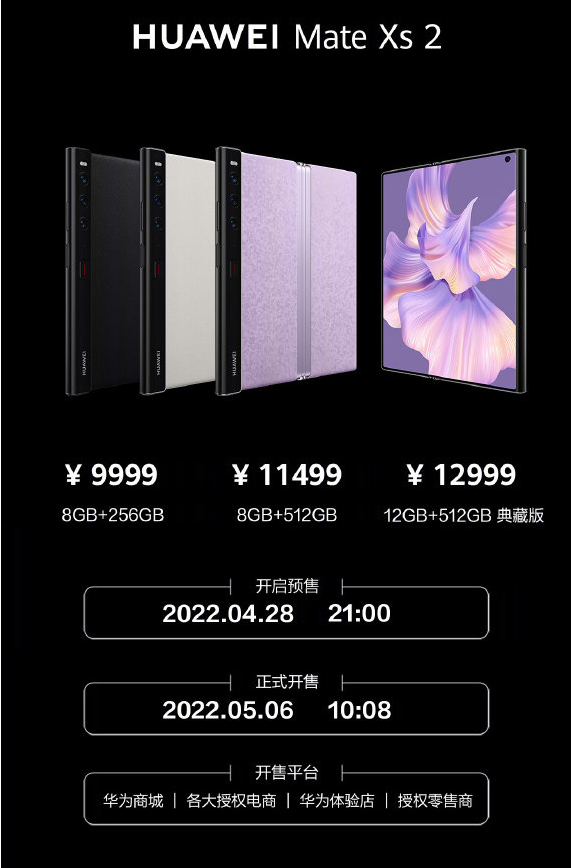 ΪMate Xs 2۵콢ά޼۸¯   Ļ۸Ϊ5089Ԫ
