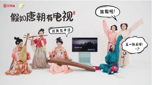 五一怎么过 虹魔方解锁电视大屏新玩法