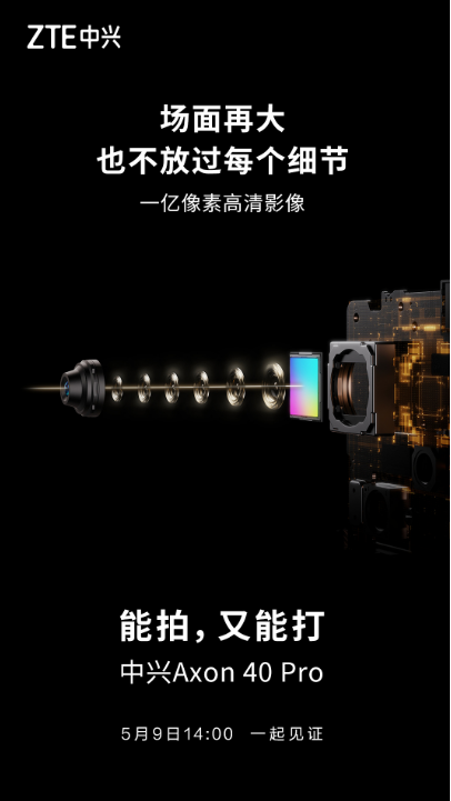  Axon 40 ϵȾͼع 䱸ȫоƬ