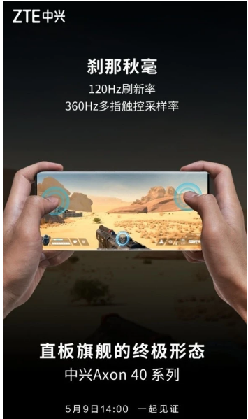 Axon 40 Pro Axon 40 Ultra  ȫع 