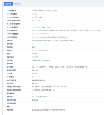中兴 Axon 40 Pro与中兴 Axon 40 Ultra入网工信部