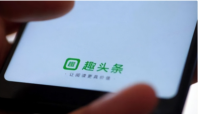 趣头条打响自媒体衰亡第一枪 谁会打响第二枪