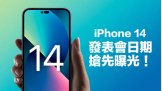 ƻiPhone 14 96ʽ
