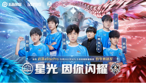 武汉eStarPro 4:0完胜重庆狼队!TCL T7E真高刷电视堪称观赛神器