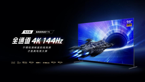武汉eStarPro 4:0完胜重庆狼队!TCL T7E真高刷电视堪称观赛神器