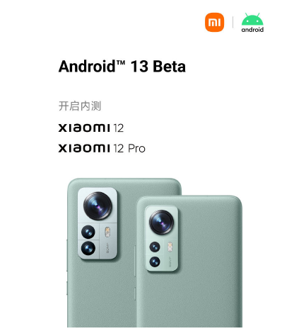 Android 13 发布  一加、小米、vivo、华硕等也加入其中
