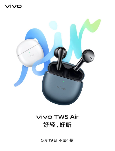 vivo S15ϵЯȫvivo TWS Airƽ塢ֱȲƷһͬ