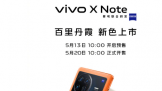 vivo X Note콢  ȫɫﵤϼ10㿪Ԥ