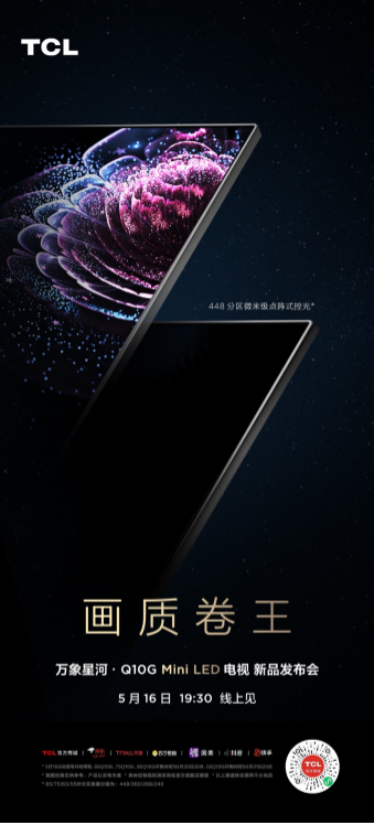 TCL Q10G Mini LEDƷӷʱ2죬ӾϮ