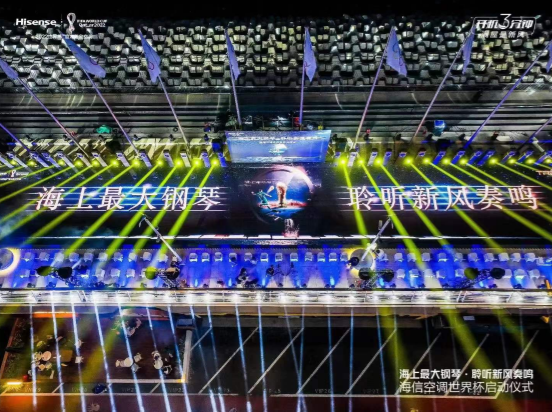 海信新风空调:海上最大钢琴奏唱新风,灯光足球表演点燃激情-视听圈