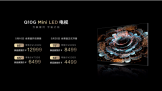 TCL2022ֵùĵQ10GMini LEDʼ۸˫ը