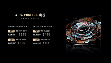 75ӢTCL Mini LEDQ10G8499ʵֻ&۸˫ը