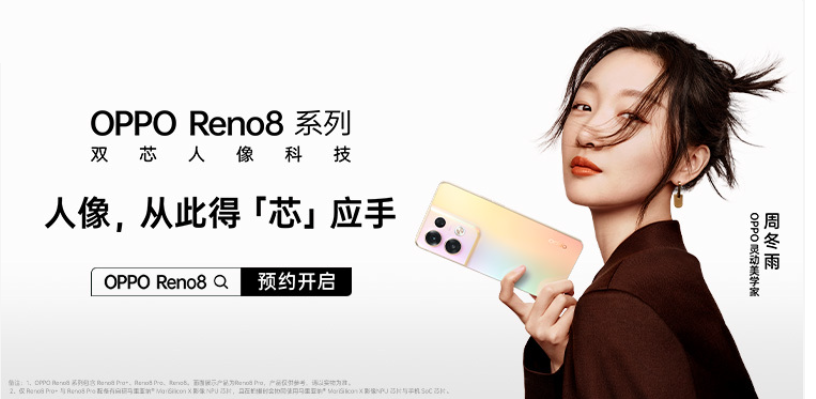 OPPO Reno8 ԤԼ  ܶɫ