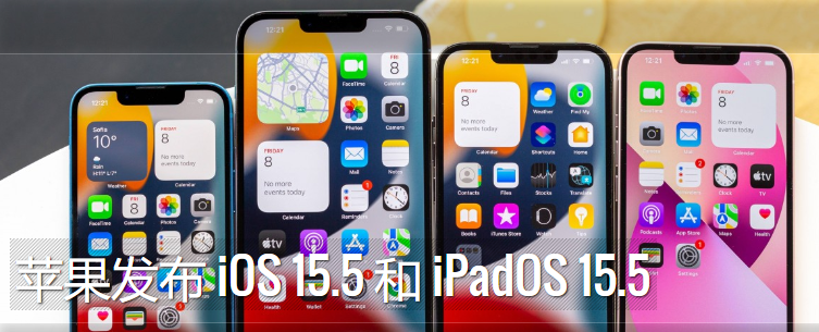 ƻ iOS 15.5  iPadOS 15.5