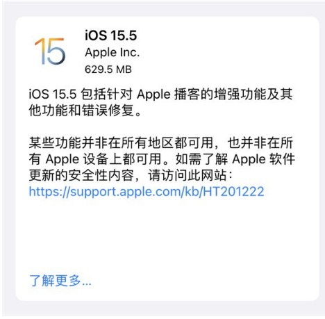 ƻ iOS 15.5  iPadOS 15.5