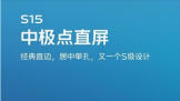 vivo S15ɫ   vivo S15 Proع 