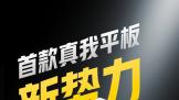 Realme PadGT Neo3 150WӰر  526շ    