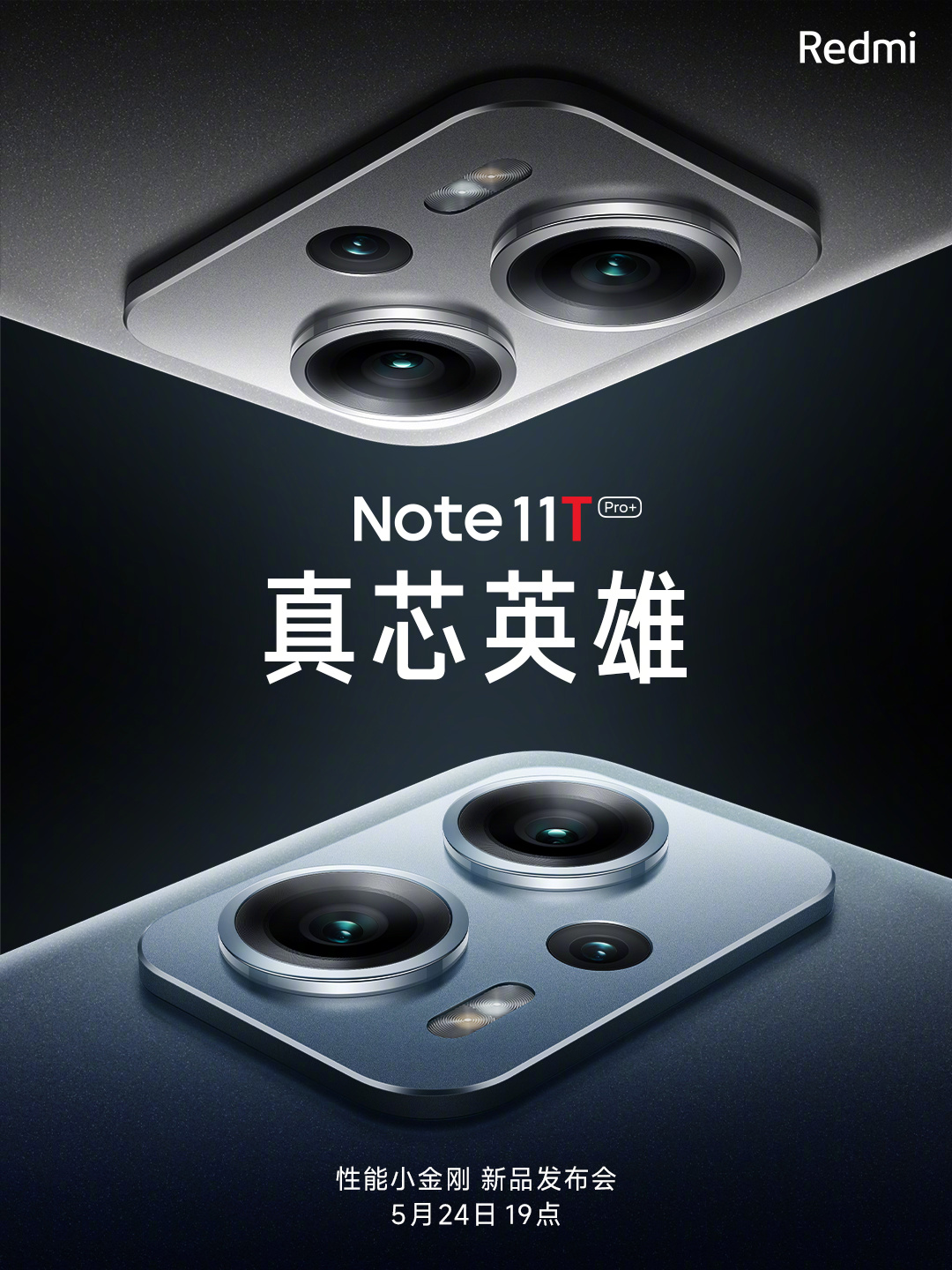 Сֻ 7Redmi Note 11Tϵ  524շ