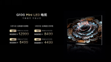 TCL2022ֵùĵQ10GMini LEDʼ۸˫ը