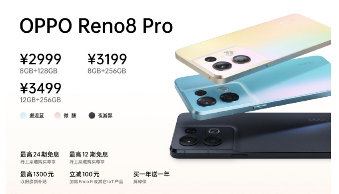 OPPO Reno8ϵ2499Ԫ  Ʒһͬ 