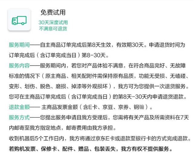 一加 Ace 竞速版1779 元起 30天无忧退评测小伙伴高兴了