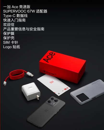 一加 Ace 竞速版1779 元起 30天无忧退评测小伙伴高兴了