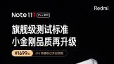 Redmi  Note11T Proϵ1699Ԫ  һ޷ 